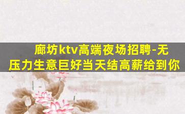 中山KTV招聘